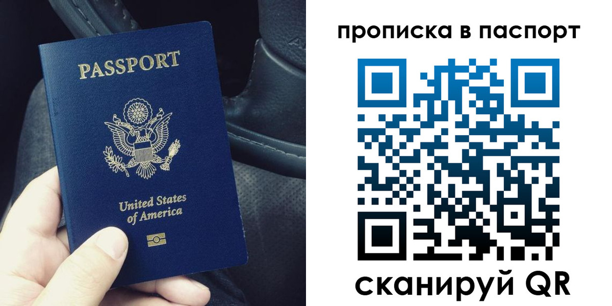 временная регистрация адрес в Отрадном