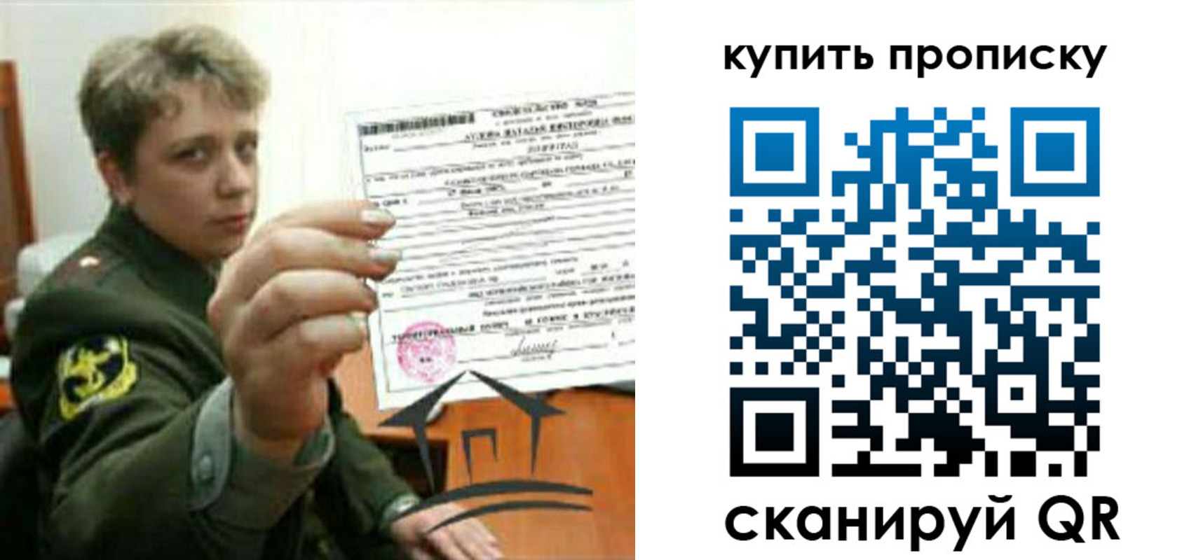 временная регистрация в Отрадном