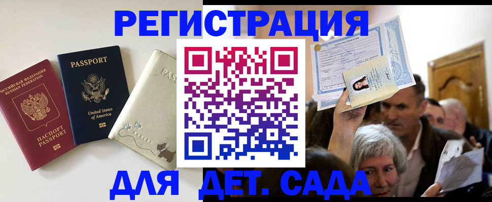 временная регистрация поиск в Отрадном