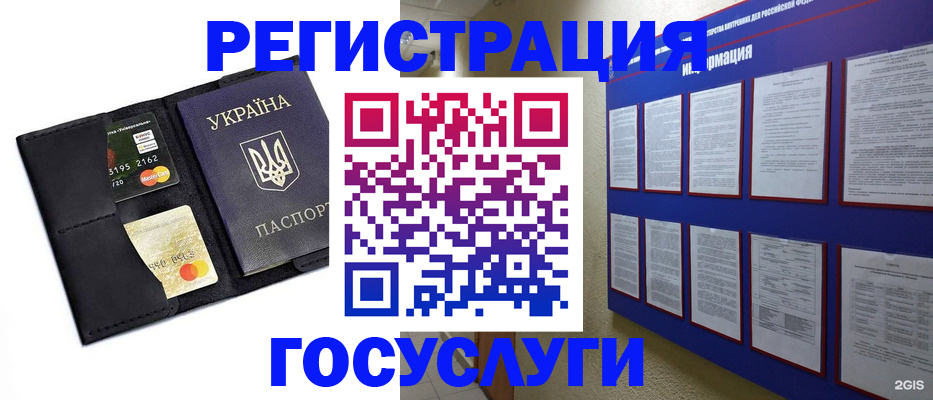 где прописаться в Отрадном