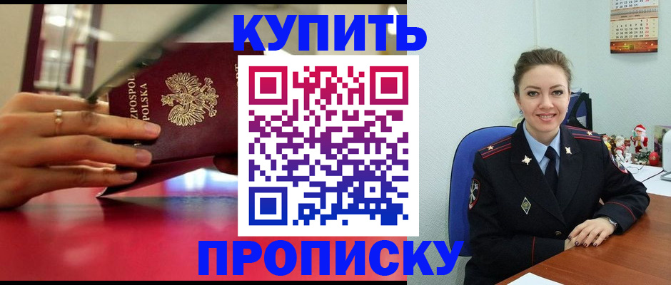 временная регистрация адрес в Отрадном