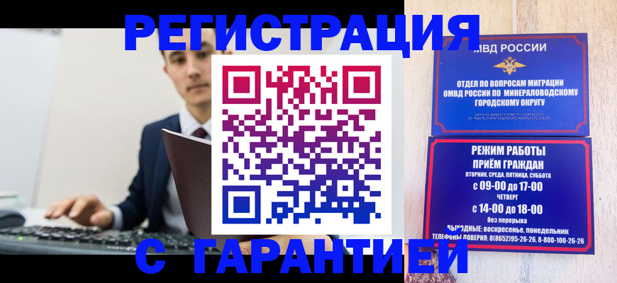 регистрация для дет. сада в Отрадном